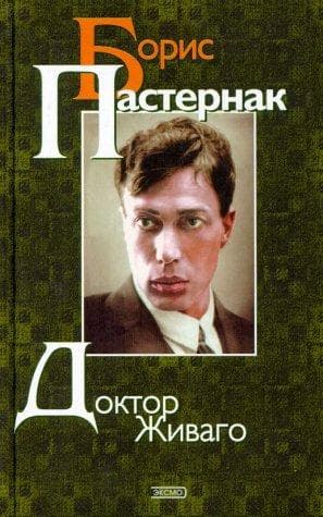 Cover of Doctor Zhivago