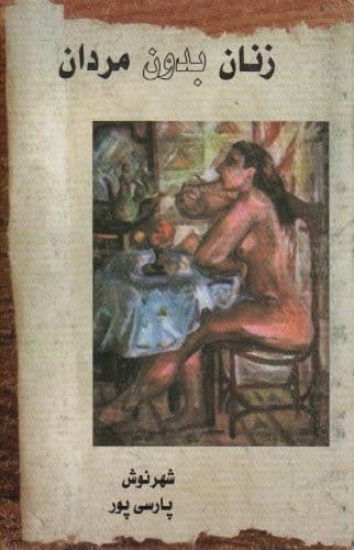 Cover of Women Without Men