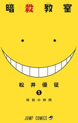 Cover of Assassination Classroom, Vol. 12